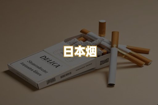 越南香烟